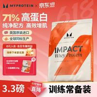 MYPROTEIN 增强增肌 蛋白粉 奶茶味 1kg*1袋 +250g*2袋