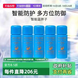 资生堂 新艳阳夏臻效水动力防护乳液 7ml*5瓶