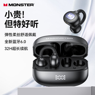 魔声 AC339 夹耳式开放不入耳 黑色 耳机