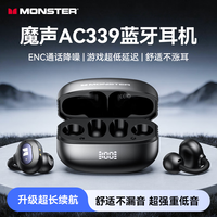 魔声 Open Ear AC339夹耳HiFi音质耳机 快充+32h续航/ENC降噪