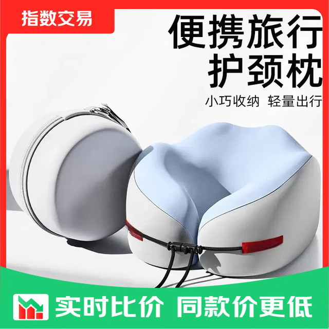 名创 u型枕 旅行护颈颈椎靠枕 便携收纳盒款 烟灰