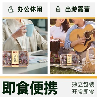 三关六码头 血糯米夏威夷果夹心红枣 230g*2盒