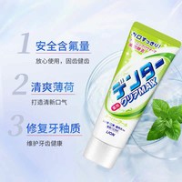 LION/狮王 MAX牙膏