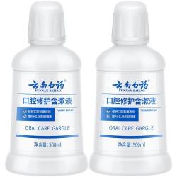 云南白药 漱口水