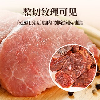 太丰 脆脆猪肉脯 猪肉类