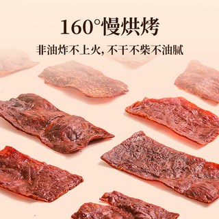太丰 脆脆猪肉脯 猪肉类