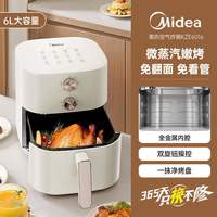 美的 空气炸锅 5L 免翻面 家用