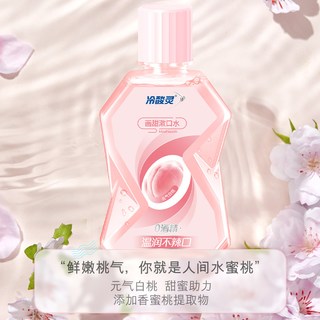 冷酸灵 画甜漱口水