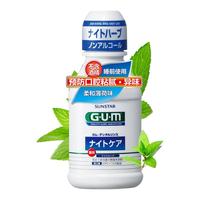 G·U·M 牙周夜间防护漱口水 柔和薄荷