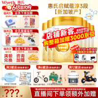 京东奶粉会场，新客奶粉免费送～