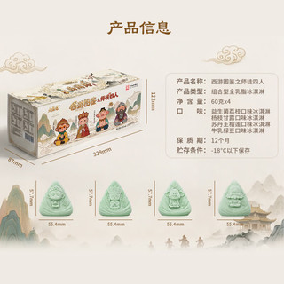 大桥道 荔枝冰淇淋粽子 200g*10支