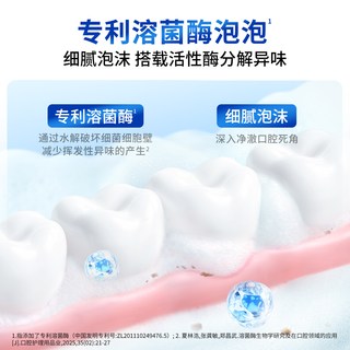 BOP 波普专研泡沫漱口水