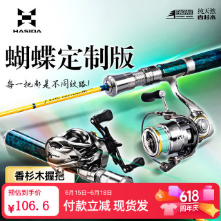 HISTAR 蝴蝶微物溪流马口杆ul超软实心竿稍弹射路亚竿全套鱼竿套装 1.5m -UL枪柄 实木握把 金属锁扣