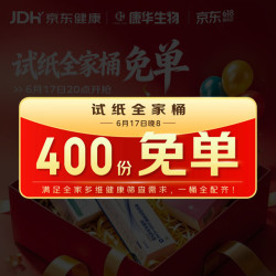 康华生物 检测试纸全家桶甲乙流+新冠抗原+维生素D+胃幽门+尿常规14项