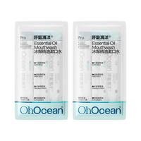 OHOCEAN/呼吸海洋 呼吸海洋漱口水