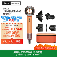 dyson HD16吹风机