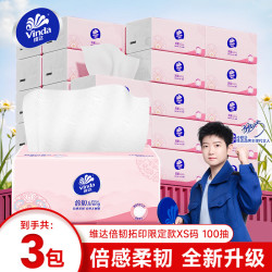 维达 三包！维达（Vinda）抽纸 倍韧 立体压花工艺纸巾餐巾纸面巾纸 柔韧厚实加倍 3层 300张*3包