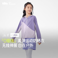 蕉下 儿童防晒服 烟灰紫 120cm 防晒外套