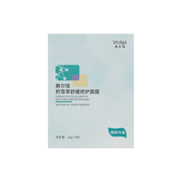 敷尔佳 积雪草面膜2.0 3盒
