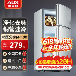 奥克斯 BCD-22A126D 双门冷藏冷冻两用迷你冰箱 22L 银色