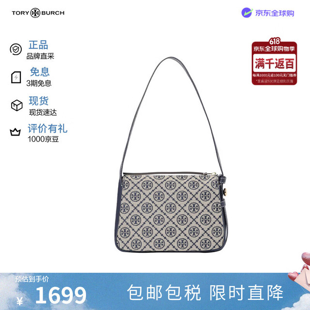 TORY BURCH TB女包TMonogram老花单肩包177911送女友生日礼物