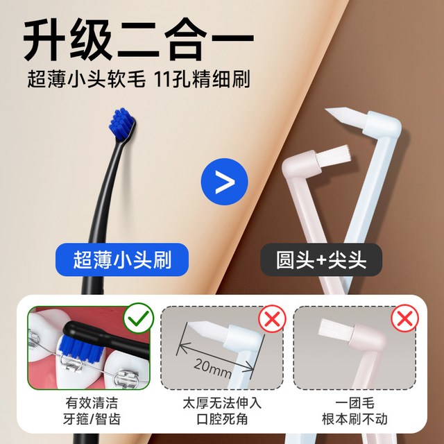 小牛历险记 德国进口软毛小头正畸牙刷矫正牙套专用骨钉单束种植牙智齿后槽牙