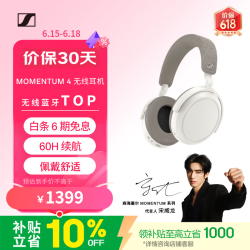 森海塞尔 MOMENTUM 4 头戴式动圈蓝牙耳机 白色
