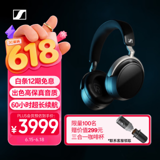 森海塞尔 HDB 630 无线高保真蓝牙降噪头戴式耳机