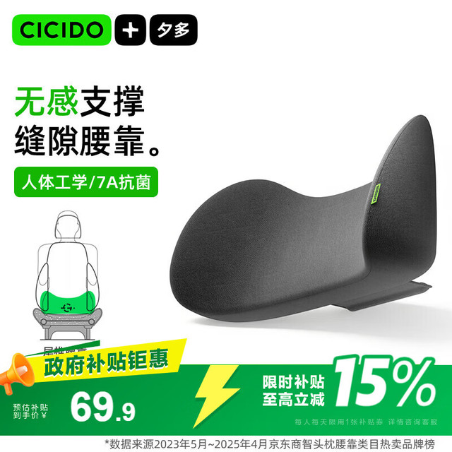 CICIDO 缝隙汽车腰靠车用座椅腰部靠垫主驾驶开车护腰托车载头颈枕特斯拉