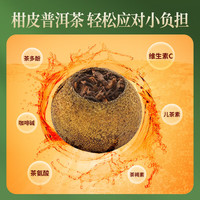 勐昌號 新会小青柑普洱茶 250g 罐装