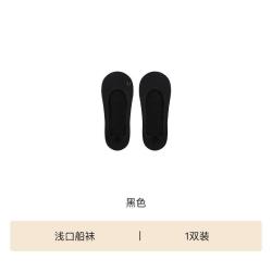 Ubras 虞书欣同款 女隐形船袜 UC6131021