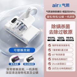 airx R4Pro 大吸力除螨仪 云霞白