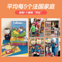 乐乐趣童书 正面管教60册绘本小企鹅乔比的成长故事珍藏版赠乔比安抚玩偶2-4岁图画书亲子共读睡前故事书 正面管教 小企鹅乔比的成长故事(60册)