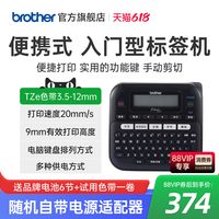 移动端:兄弟 标签打印机PT-D210 网线通信机房线缆热转印手持型便捷式标签机家用小型不干胶标签机电力铭牌地址管理