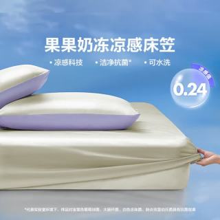 今日必买：LOVO 抗菌软凉席三件套 奶油米 床笠款 150cm*200cm