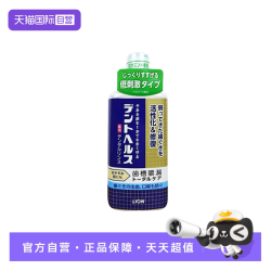 狮王 Dent Health 专研牙周邦理牙龈护理漱口水450ML