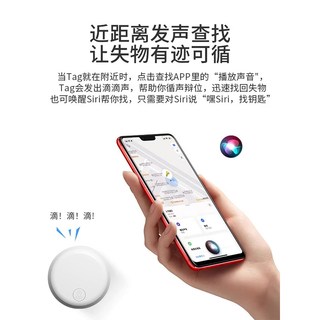 众祥鑫 AirTag防丢器