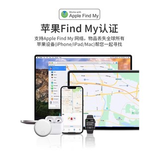 众祥鑫 AirTag防丢器