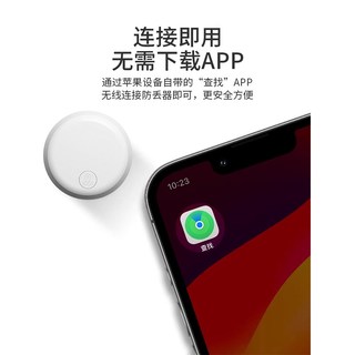 众祥鑫 AirTag防丢器