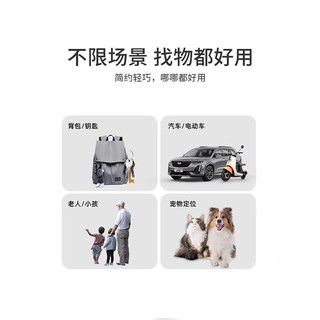 众祥鑫 AirTag防丢器