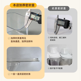 萌嘟星宠 宠物储粮桶 1L