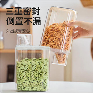 萌嘟星宠 宠物储粮桶 1L