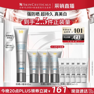 国家补贴：修丽可 臻彩焕亮精华防晒乳 SPF50 PA++++ 40ml 赠60ml