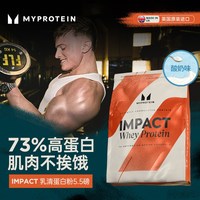 移动端：MYPROTEIN 乳清蛋白粉 北海道牛奶味