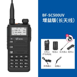 北峰 对讲手持机SC500UV大功率车队自驾游一键对频户外机手台