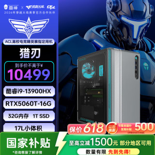 雷神 黑武士·猎刃设计师高性能游戏办公商用台式电脑主机整机(i9-13900HX 32G RTX5060Ti-16G 1T)水冷