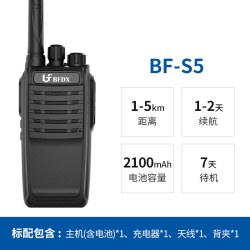 北峰 对讲手持机S2 工地酒店大功率户外机1-5公里小型手台