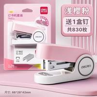 得力 订书机迷你小号学生用家用订书器多功能省力钉书机迷你订书机+1盒钉