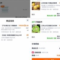 订单截图缩略图