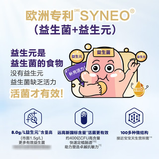 纽康特太益加HMO深度水解配方奶粉400g
